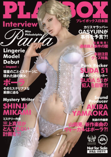 The image displays the cover of "PLAYBOX," a fictional magazine, with a detailed CG image of a woman in lingerie. It prominently features headlines for articles and interviews, including one with "Miss Philadelphia Paula," suggesting her significance. "Lingerie Model Debut - impact -" hints at a feature on a new model. Other names on the cover include "SUDA 51," likely Goichi Suda, "SHINJI MIKAMI," known for his work in survival horror, and "AKIRA YAMAOKA," famous for Silent Hill's music. Logos of Grasshopper Manufacture and EA appear at the bottom, labeled "Not for Sale," implying it's a promotional or collector's item blending fashion and gaming culture, showcasing the potential of computer graphics technology.